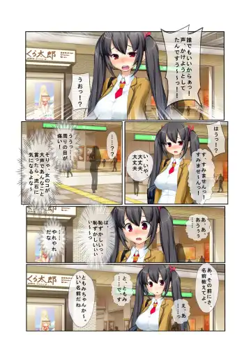 Nanpa Namahame Deatta Sono Hi ni Sokuhameru! ~Dougan Kyonyuu JK ni Naka de Dashichatta!~ Fhentai - Page 5