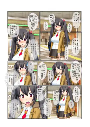 Nanpa Namahame Deatta Sono Hi ni Sokuhameru! ~Dougan Kyonyuu JK ni Naka de Dashichatta!~ Fhentai - Page 7