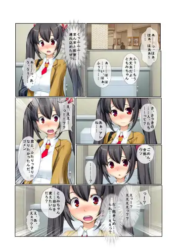 Nanpa Namahame Deatta Sono Hi ni Sokuhameru! ~Dougan Kyonyuu JK ni Naka de Dashichatta!~ Fhentai - Page 8