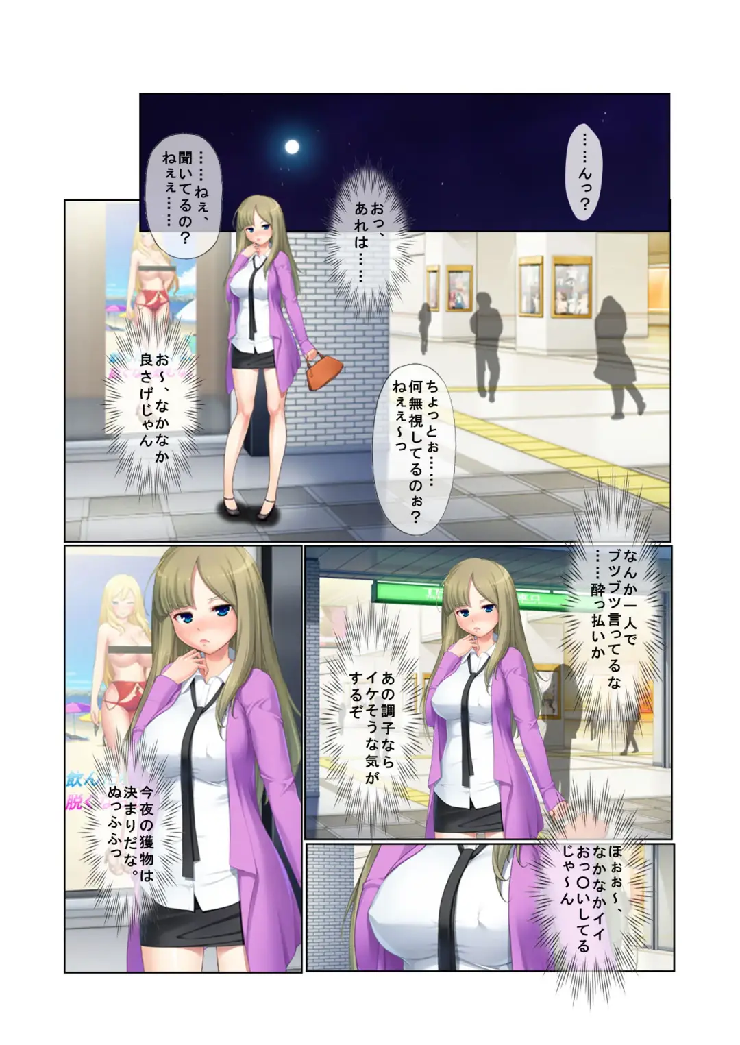 13ナンパ生ハメ♂♀出会ったその日に即ハメる!～泥酔美女に中で出しちゃった!～ フルカラーコミック版 Fhentai - Page 3