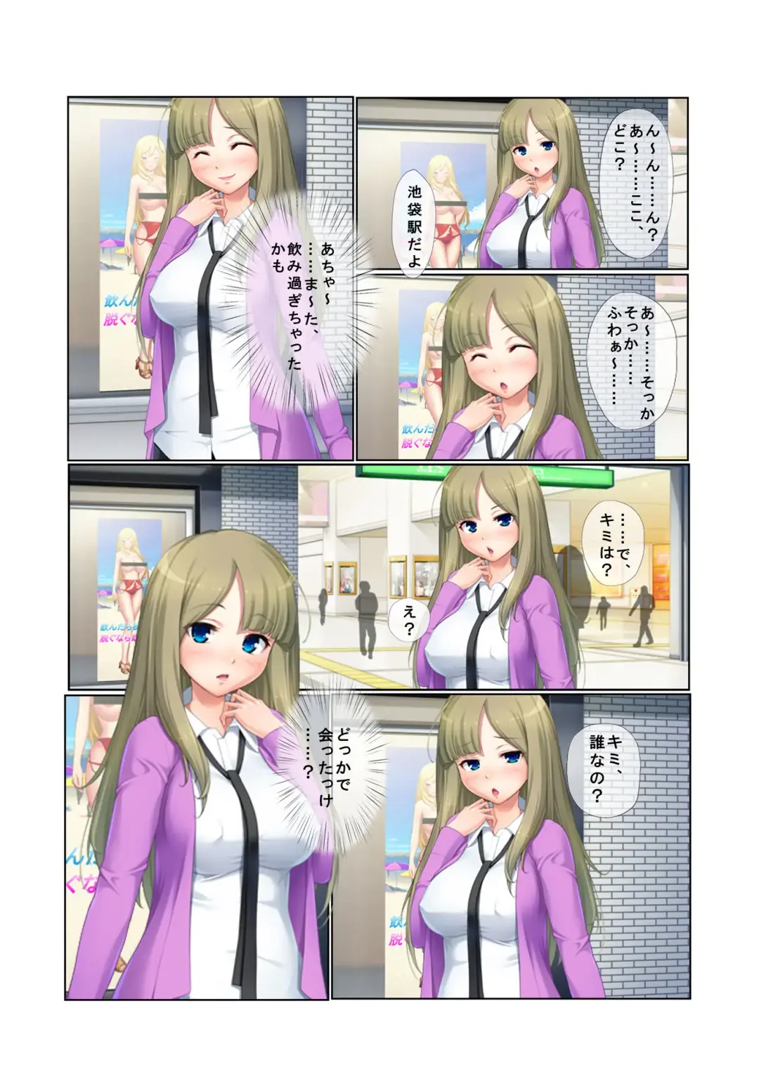 13ナンパ生ハメ♂♀出会ったその日に即ハメる!～泥酔美女に中で出しちゃった!～ フルカラーコミック版 Fhentai - Page 4