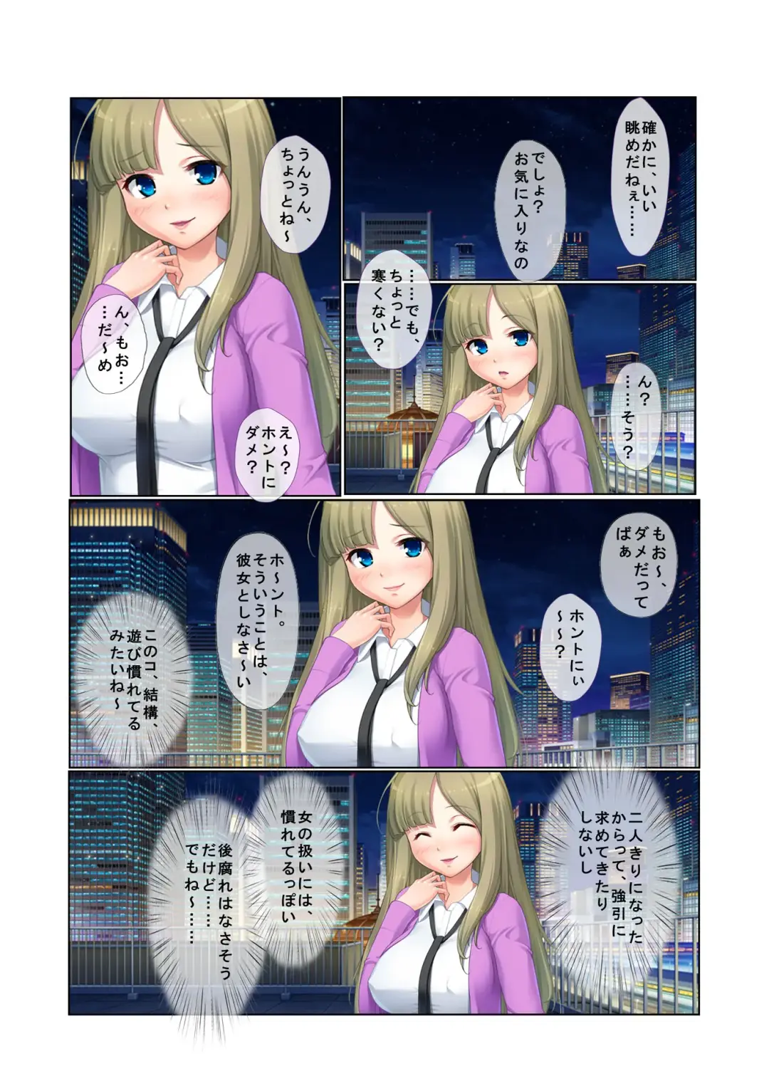 13ナンパ生ハメ♂♀出会ったその日に即ハメる!～泥酔美女に中で出しちゃった!～ フルカラーコミック版 Fhentai - Page 8