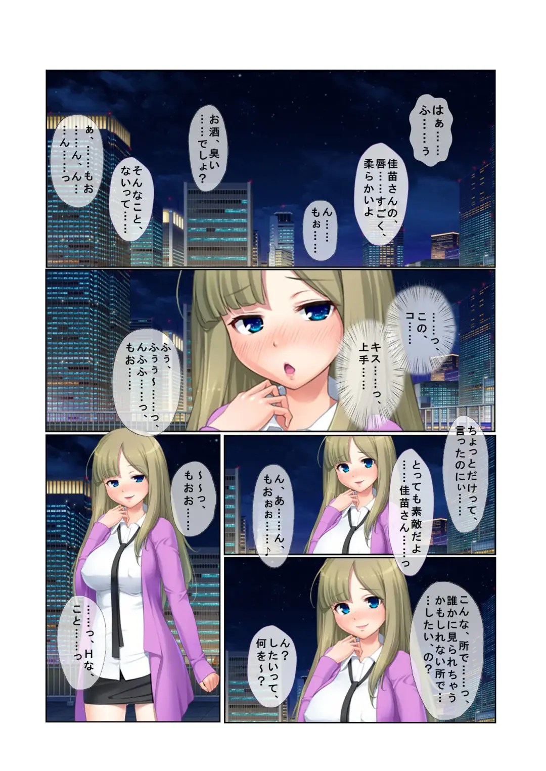 13ナンパ生ハメ♂♀出会ったその日に即ハメる!～泥酔美女に中で出しちゃった!～ フルカラーコミック版 Fhentai - Page 9