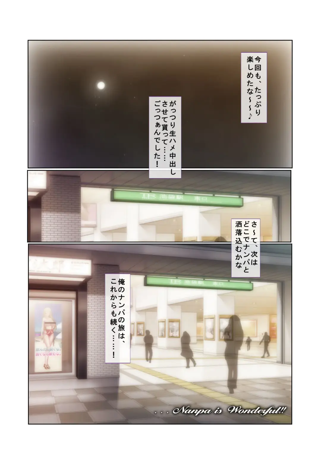 13ナンパ生ハメ♂♀出会ったその日に即ハメる!～泥酔美女に中で出しちゃった!～ フルカラーコミック版 Fhentai - Page 39