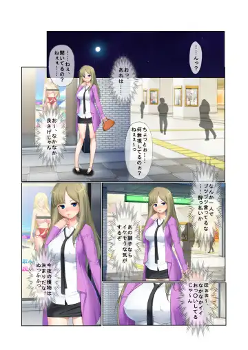 13ナンパ生ハメ♂♀出会ったその日に即ハメる!～泥酔美女に中で出しちゃった!～ フルカラーコミック版 Fhentai - Page 3