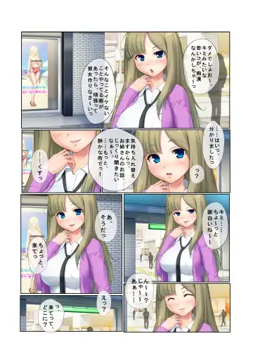 13ナンパ生ハメ♂♀出会ったその日に即ハメる!～泥酔美女に中で出しちゃった!～ フルカラーコミック版 Fhentai - Page 6