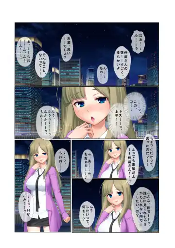 13ナンパ生ハメ♂♀出会ったその日に即ハメる!～泥酔美女に中で出しちゃった!～ フルカラーコミック版 Fhentai - Page 9