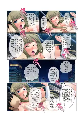 13ナンパ生ハメ♂♀出会ったその日に即ハメる!～泥酔美女に中で出しちゃった!～ フルカラーコミック版 Fhentai - Page 29