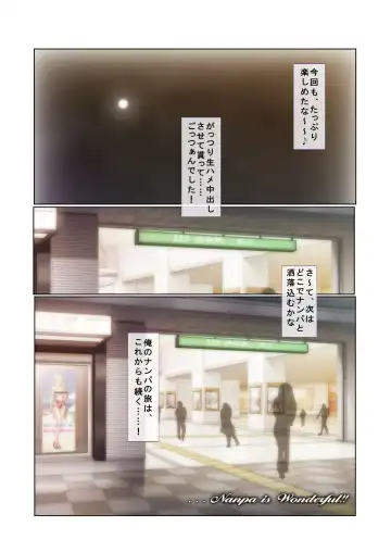 13ナンパ生ハメ♂♀出会ったその日に即ハメる!～泥酔美女に中で出しちゃった!～ フルカラーコミック版 Fhentai - Page 39