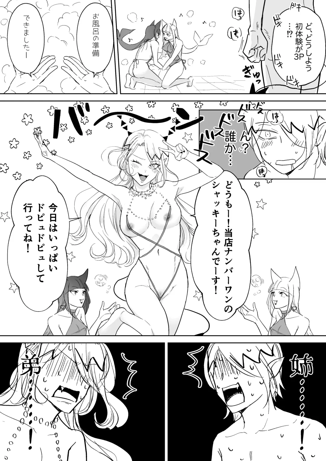 がんばれ入間くん！7 〜エリザ編 おまけ付き〜 Fhentai - Page 5