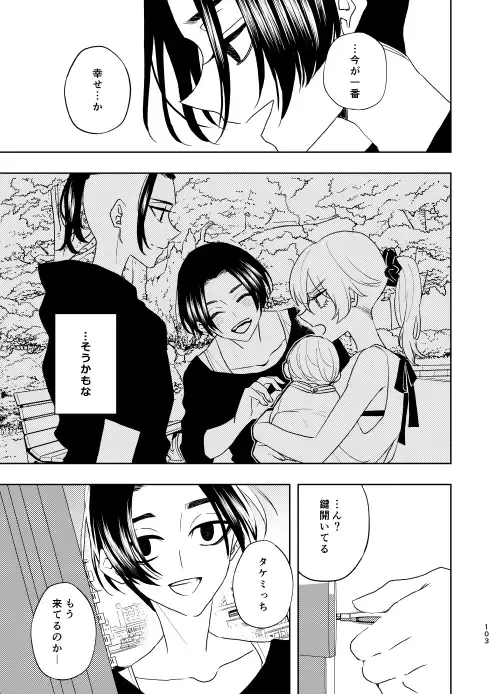 [Ikanatsu] Doushitatte Sukuwarenai yo. Fhentai - Page 102