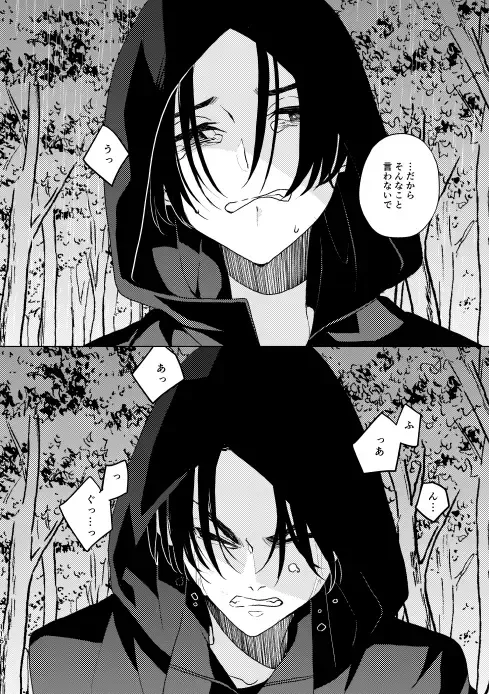 [Ikanatsu] Doushitatte Sukuwarenai yo. Fhentai - Page 113