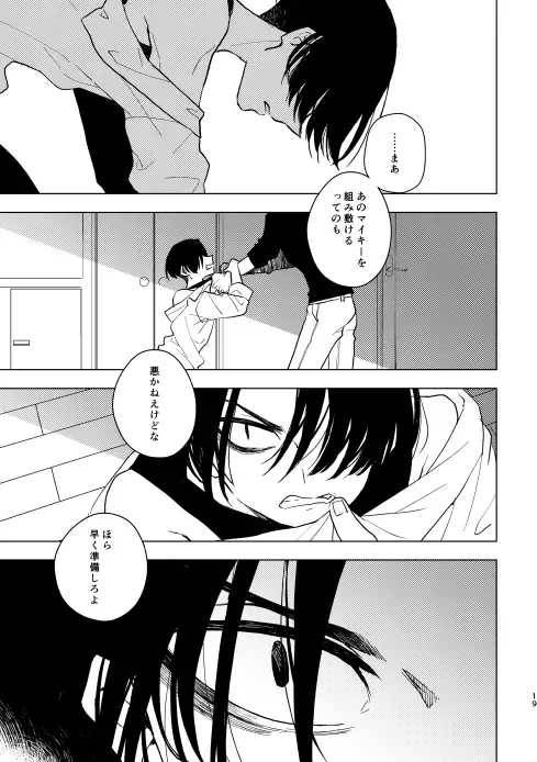 [Ikanatsu] Doushitatte Sukuwarenai yo. Fhentai - Page 18