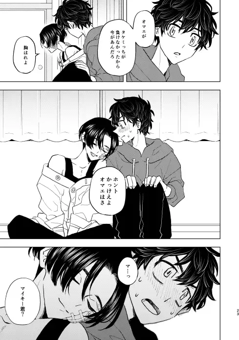 [Ikanatsu] Doushitatte Sukuwarenai yo. Fhentai - Page 22