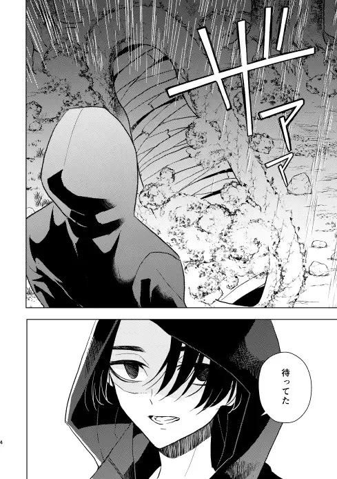 [Ikanatsu] Doushitatte Sukuwarenai yo. Fhentai - Page 3