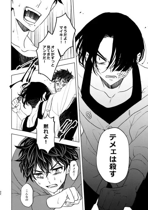 [Ikanatsu] Doushitatte Sukuwarenai yo. Fhentai - Page 31