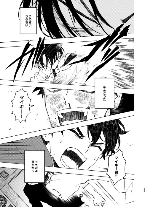 [Ikanatsu] Doushitatte Sukuwarenai yo. Fhentai - Page 32