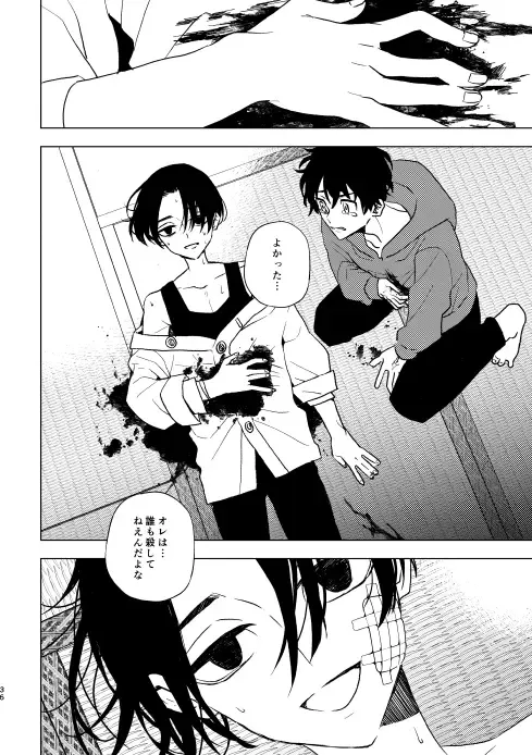 [Ikanatsu] Doushitatte Sukuwarenai yo. Fhentai - Page 35