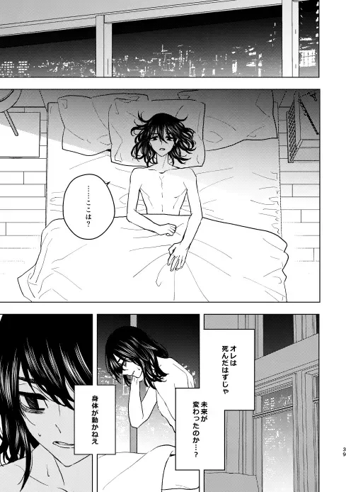 [Ikanatsu] Doushitatte Sukuwarenai yo. Fhentai - Page 38