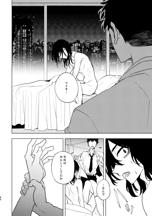 [Ikanatsu] Doushitatte Sukuwarenai yo. Fhentai - Page 39