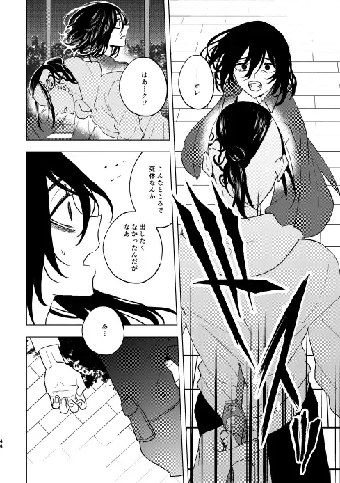 [Ikanatsu] Doushitatte Sukuwarenai yo. Fhentai - Page 43