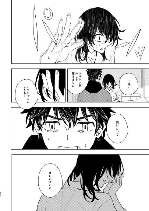 [Ikanatsu] Doushitatte Sukuwarenai yo. Fhentai - Page 51