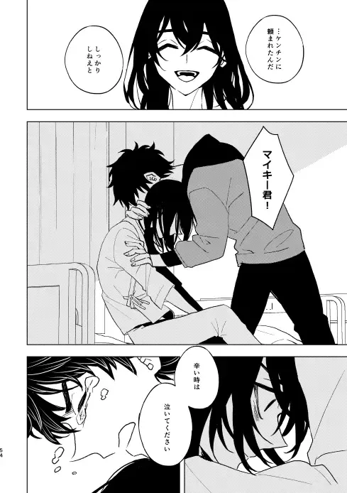 [Ikanatsu] Doushitatte Sukuwarenai yo. Fhentai - Page 53