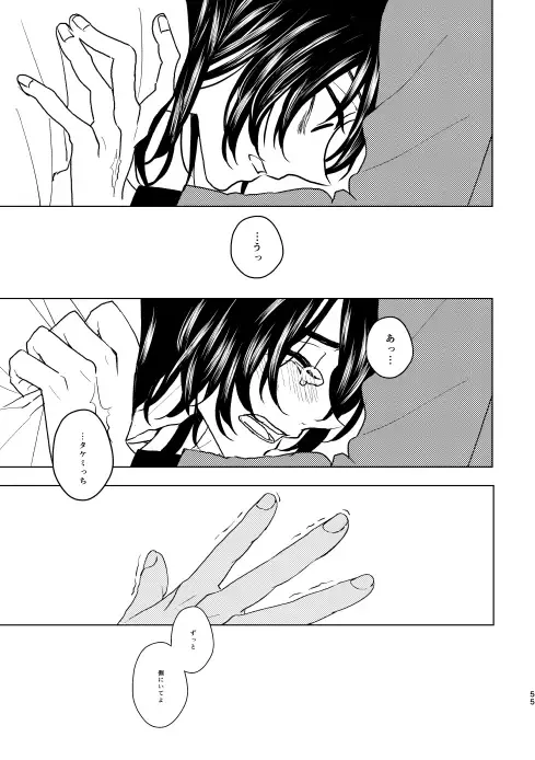 [Ikanatsu] Doushitatte Sukuwarenai yo. Fhentai - Page 54