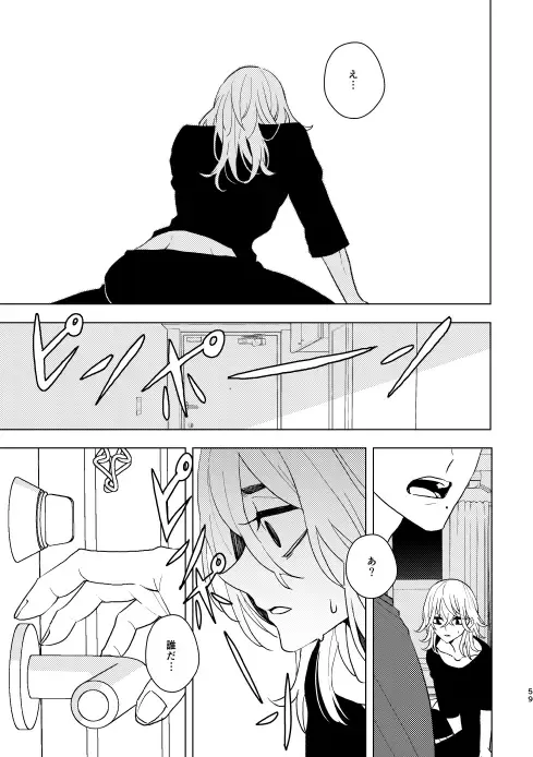 [Ikanatsu] Doushitatte Sukuwarenai yo. Fhentai - Page 58
