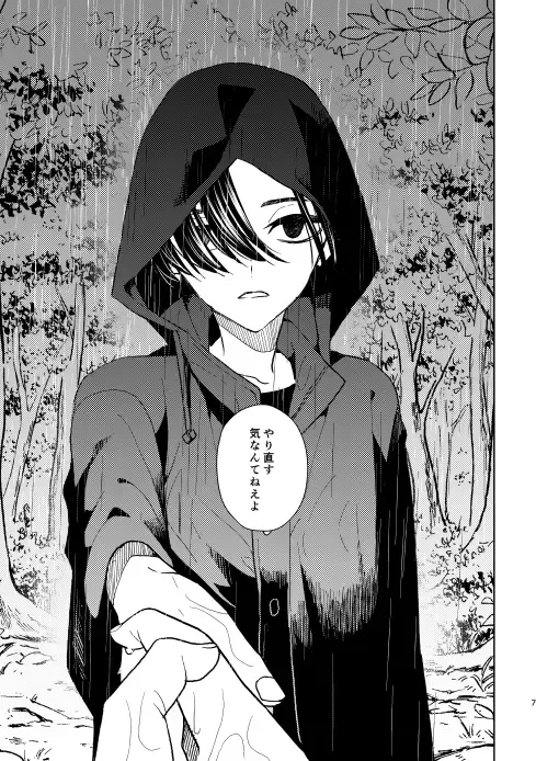 [Ikanatsu] Doushitatte Sukuwarenai yo. Fhentai - Page 6