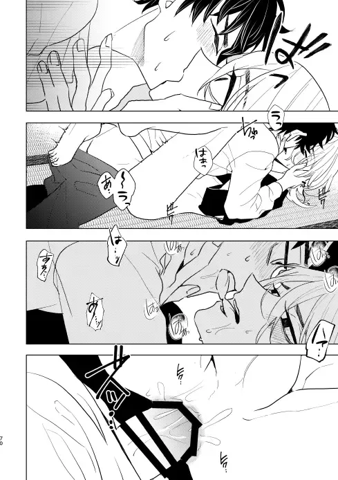 [Ikanatsu] Doushitatte Sukuwarenai yo. Fhentai - Page 69