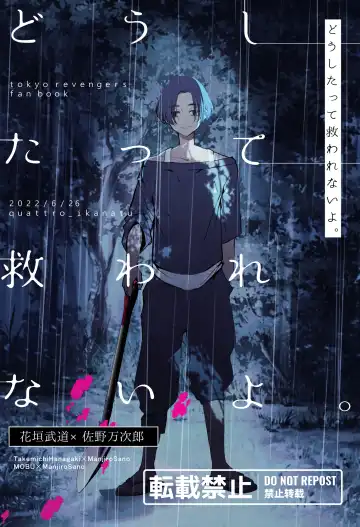 Read [Ikanatsu] Doushitatte Sukuwarenai yo. - Fhentai