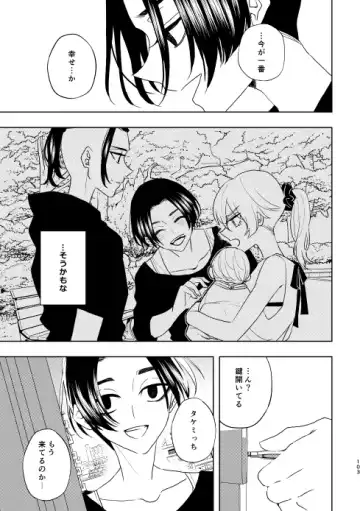 [Ikanatsu] Doushitatte Sukuwarenai yo. Fhentai - Page 102