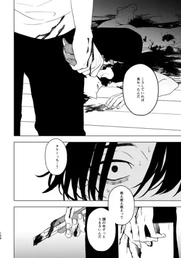 [Ikanatsu] Doushitatte Sukuwarenai yo. Fhentai - Page 104