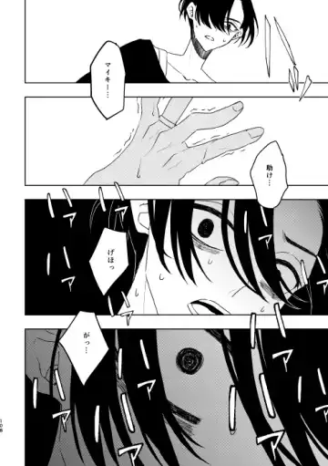 [Ikanatsu] Doushitatte Sukuwarenai yo. Fhentai - Page 106