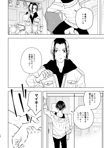 [Ikanatsu] Doushitatte Sukuwarenai yo. Fhentai - Page 11