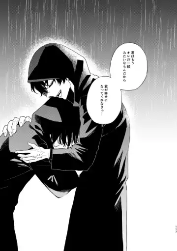 [Ikanatsu] Doushitatte Sukuwarenai yo. Fhentai - Page 114