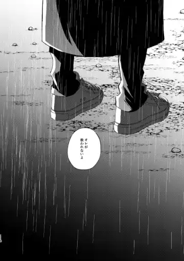 [Ikanatsu] Doushitatte Sukuwarenai yo. Fhentai - Page 115