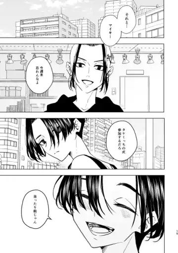 [Ikanatsu] Doushitatte Sukuwarenai yo. Fhentai - Page 14