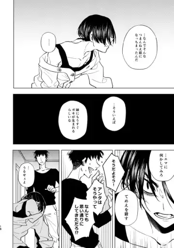 [Ikanatsu] Doushitatte Sukuwarenai yo. Fhentai - Page 17