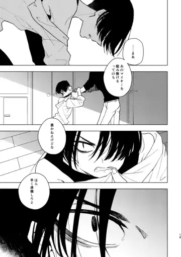 [Ikanatsu] Doushitatte Sukuwarenai yo. Fhentai - Page 18