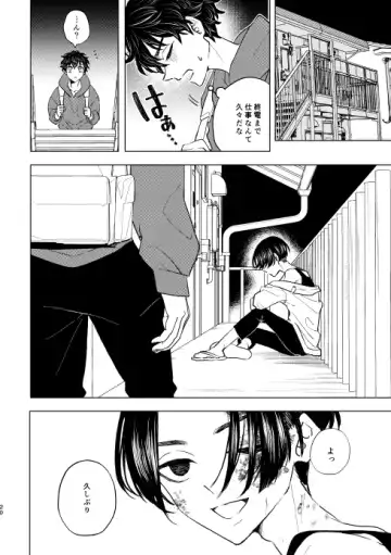 [Ikanatsu] Doushitatte Sukuwarenai yo. Fhentai - Page 19