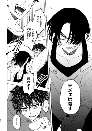 [Ikanatsu] Doushitatte Sukuwarenai yo. Fhentai - Page 31