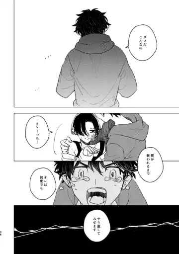 [Ikanatsu] Doushitatte Sukuwarenai yo. Fhentai - Page 37