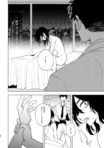 [Ikanatsu] Doushitatte Sukuwarenai yo. Fhentai - Page 39