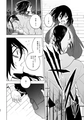 [Ikanatsu] Doushitatte Sukuwarenai yo. Fhentai - Page 43