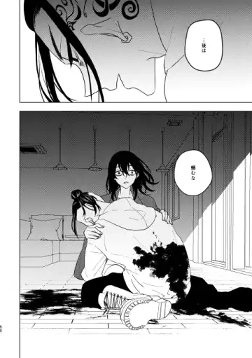 [Ikanatsu] Doushitatte Sukuwarenai yo. Fhentai - Page 49