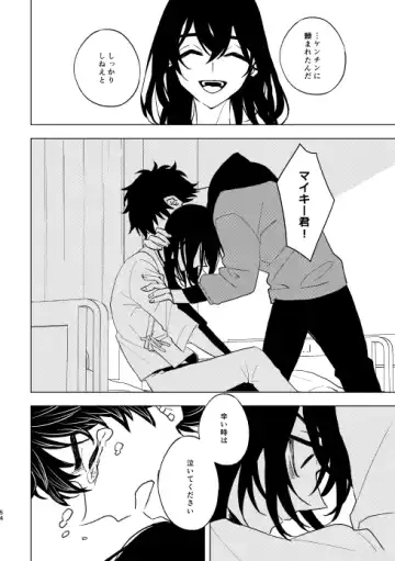 [Ikanatsu] Doushitatte Sukuwarenai yo. Fhentai - Page 53