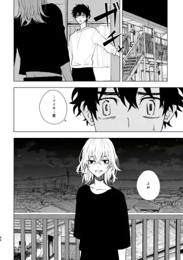 [Ikanatsu] Doushitatte Sukuwarenai yo. Fhentai - Page 63