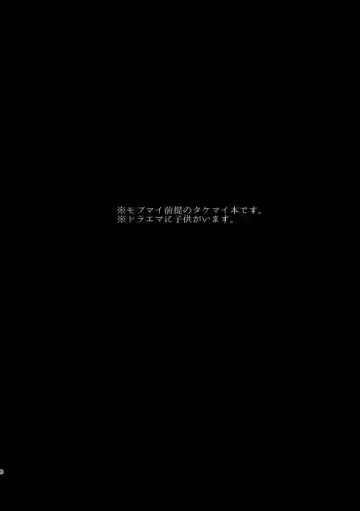 [Ikanatsu] Doushitatte Sukuwarenai yo. Fhentai - Page 7